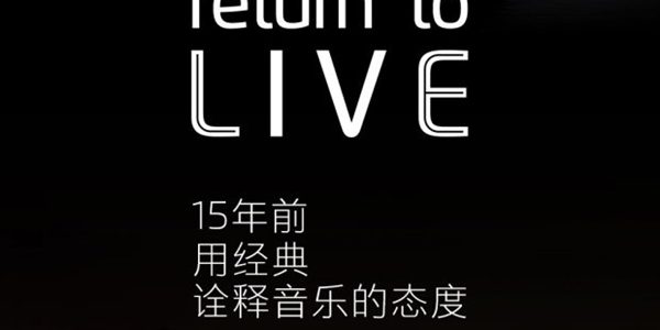 Meizu to announce Meizu LIVE headset, its most expensive headset yet for 15th Anniversary