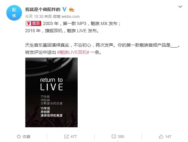 Meizu LIVE headset launch announcement